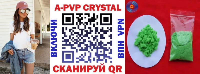 Купить где  Кольчугино  A PVP СК 