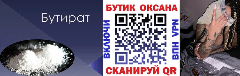 Купить закладки  Кольчугино  БУТИРАТ оксибутират 