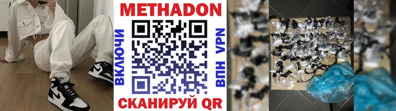 Купить где  Кольчугино  МЕТАДОН белоснежный 